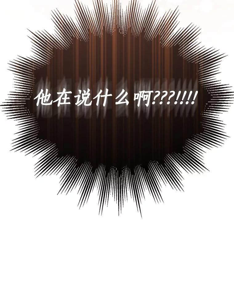 《吃干抹净还想跑？》2.你必须活着 第18页