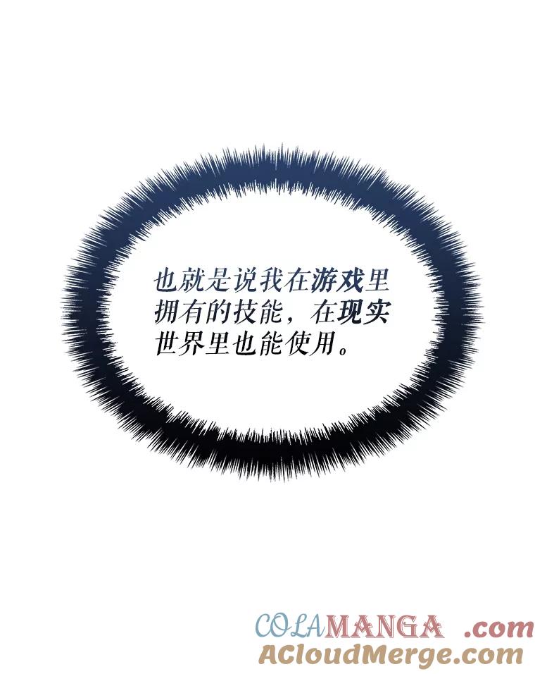 《游戏奇缘》2.得到辅助 第137页