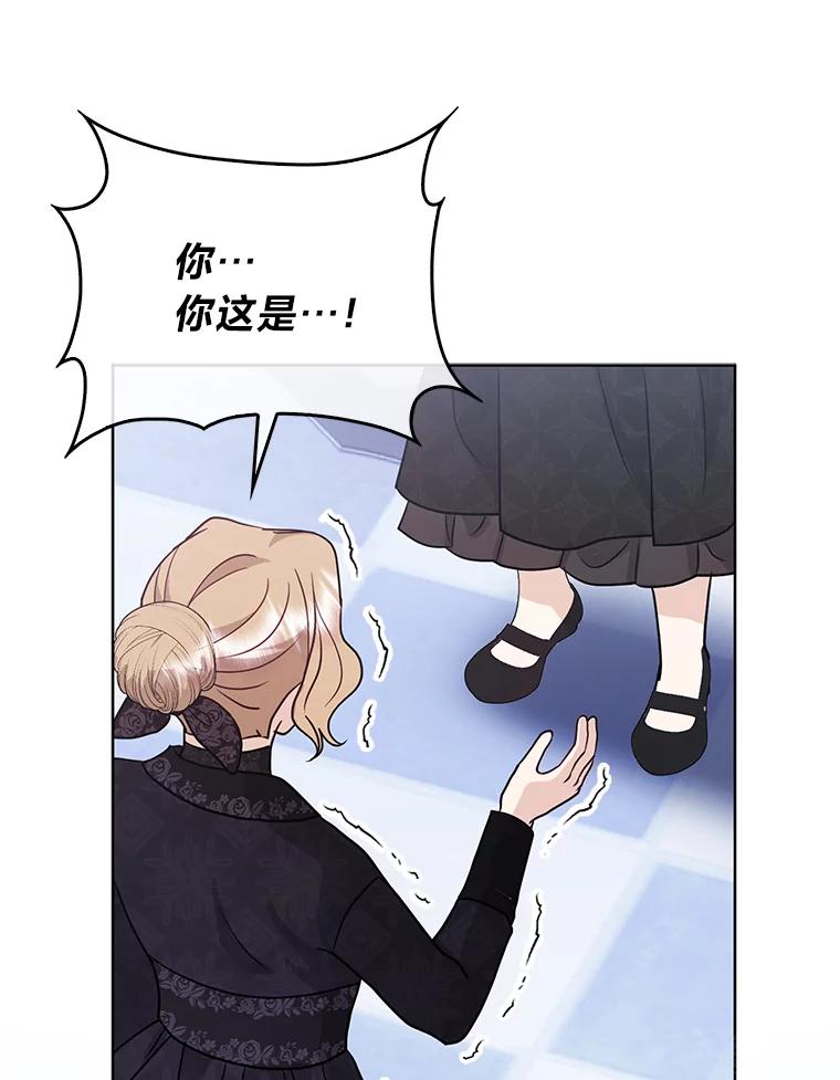 《反派们最爱的我》2.怒怼贪婪姑姑 第31页