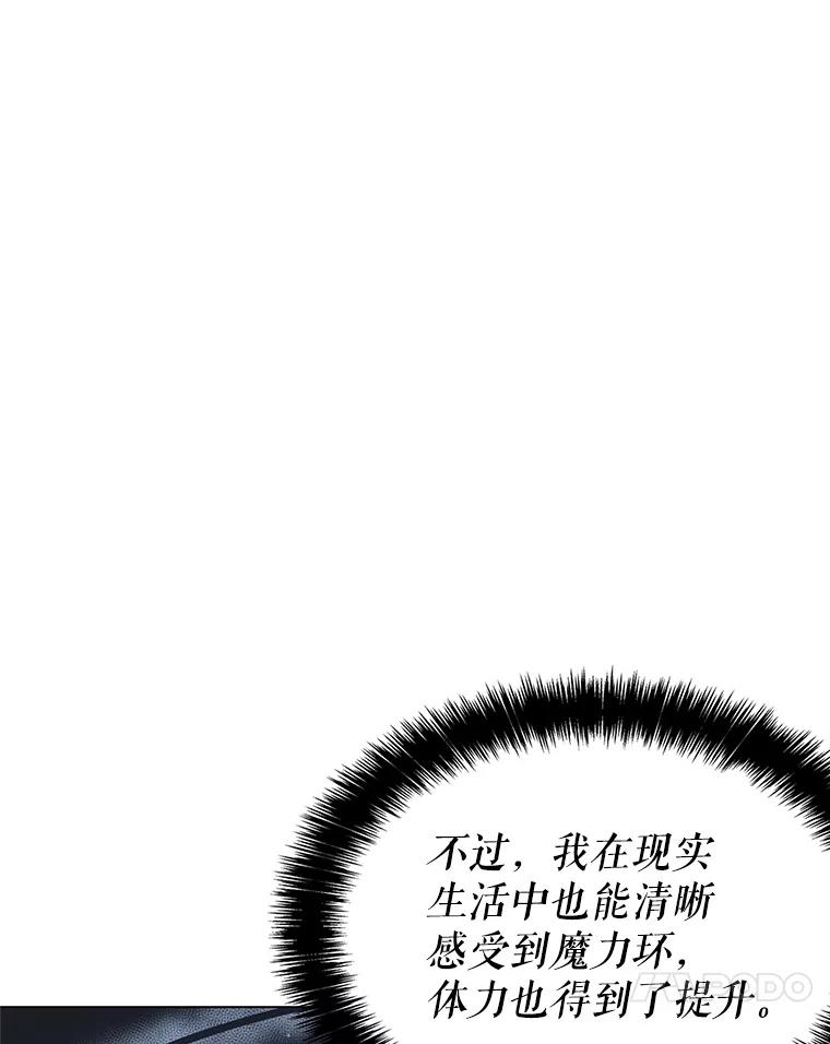《游戏奇缘》2.得到辅助 第134页