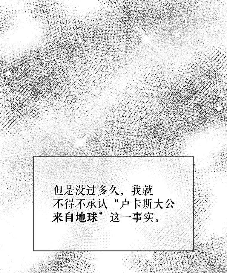 《游戏奇缘》2.得到辅助 第12页