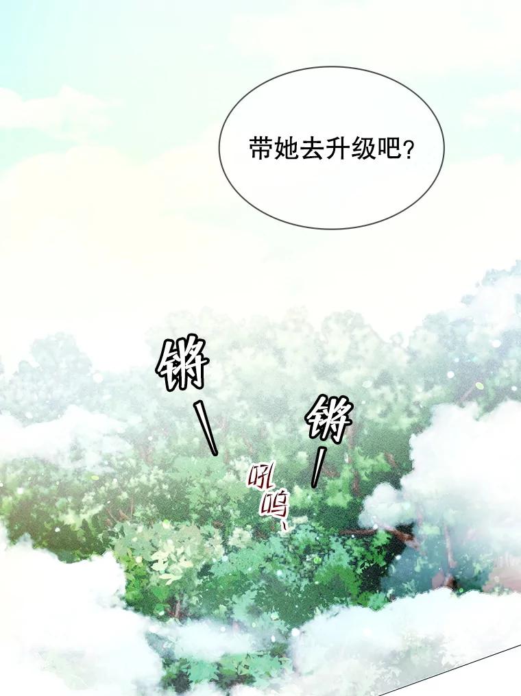 《游戏奇缘》2.得到辅助 第198页
