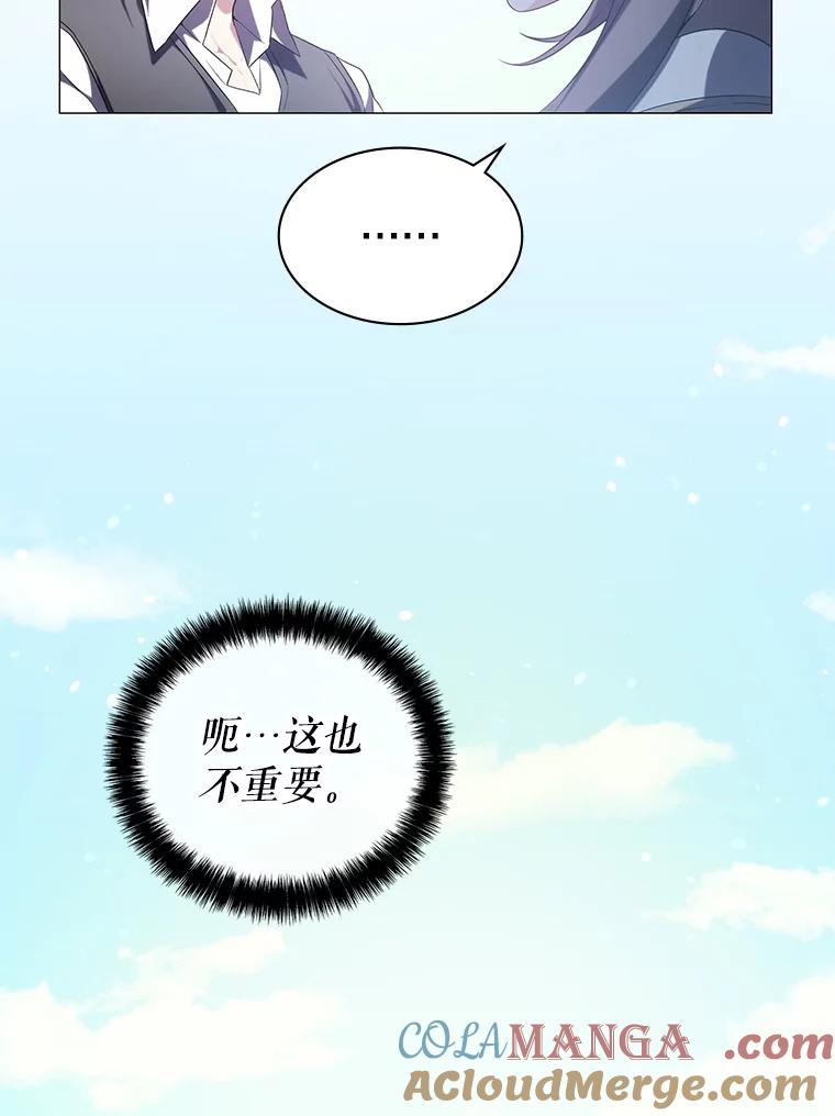 《游戏奇缘》2.得到辅助 第197页