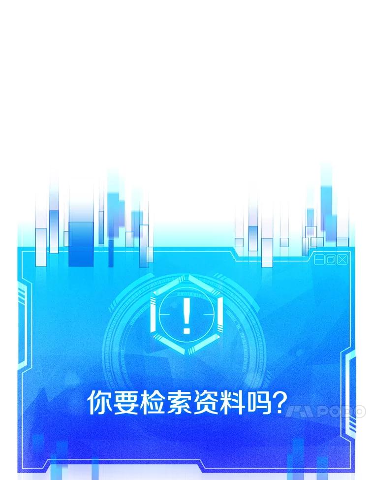 《游戏奇缘》2.得到辅助 第104页