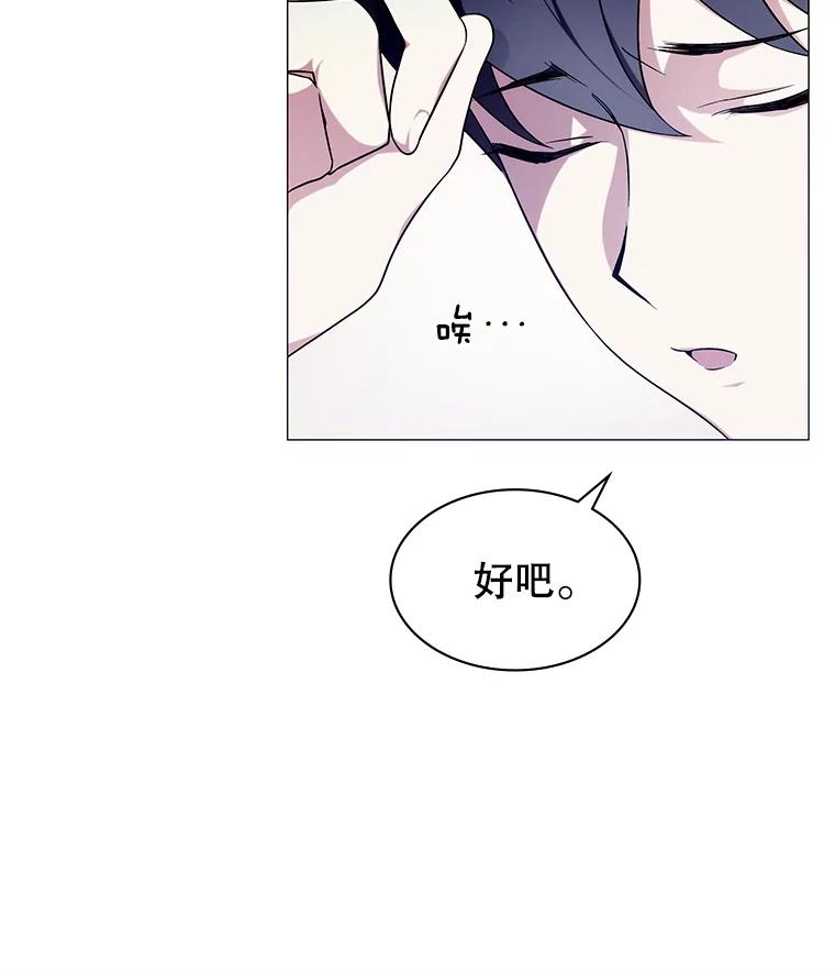 《游戏奇缘》2.得到辅助 第187页