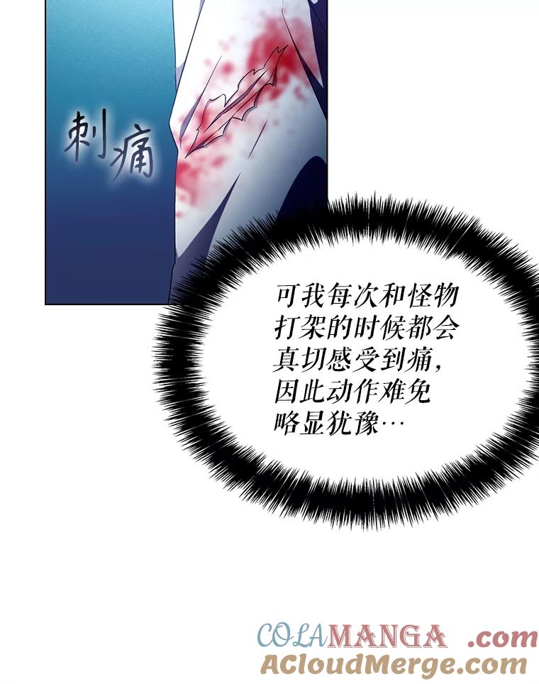 《游戏奇缘》2.得到辅助 第53页
