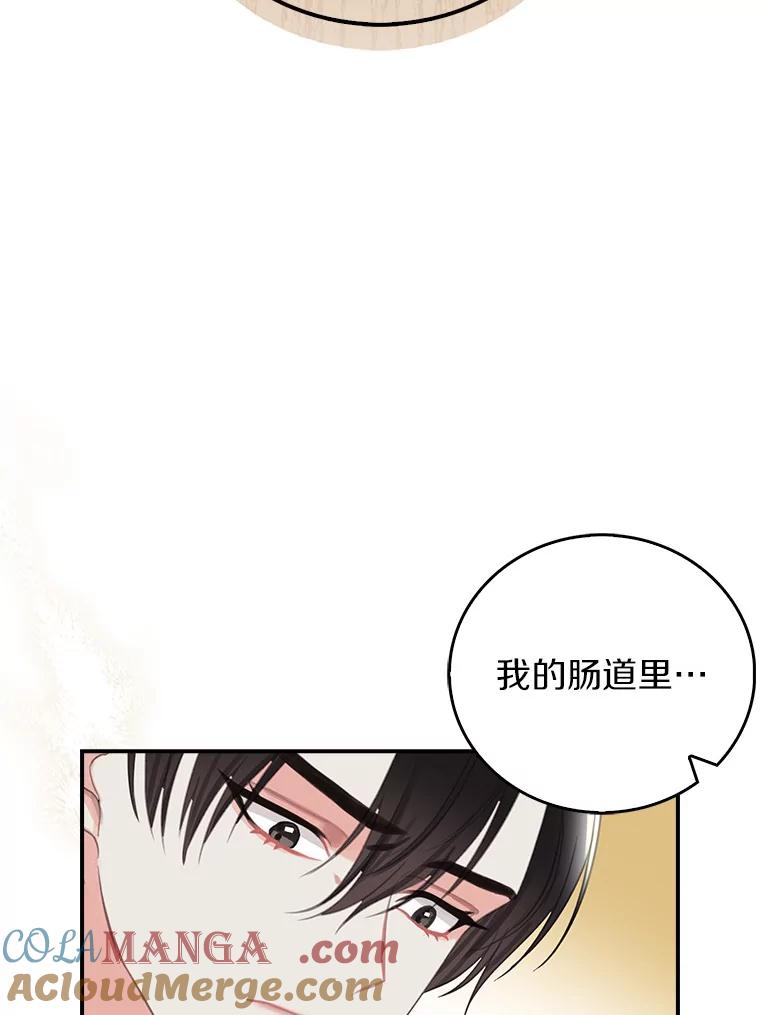 《吃干抹净还想跑？》2.你必须活着 第49页