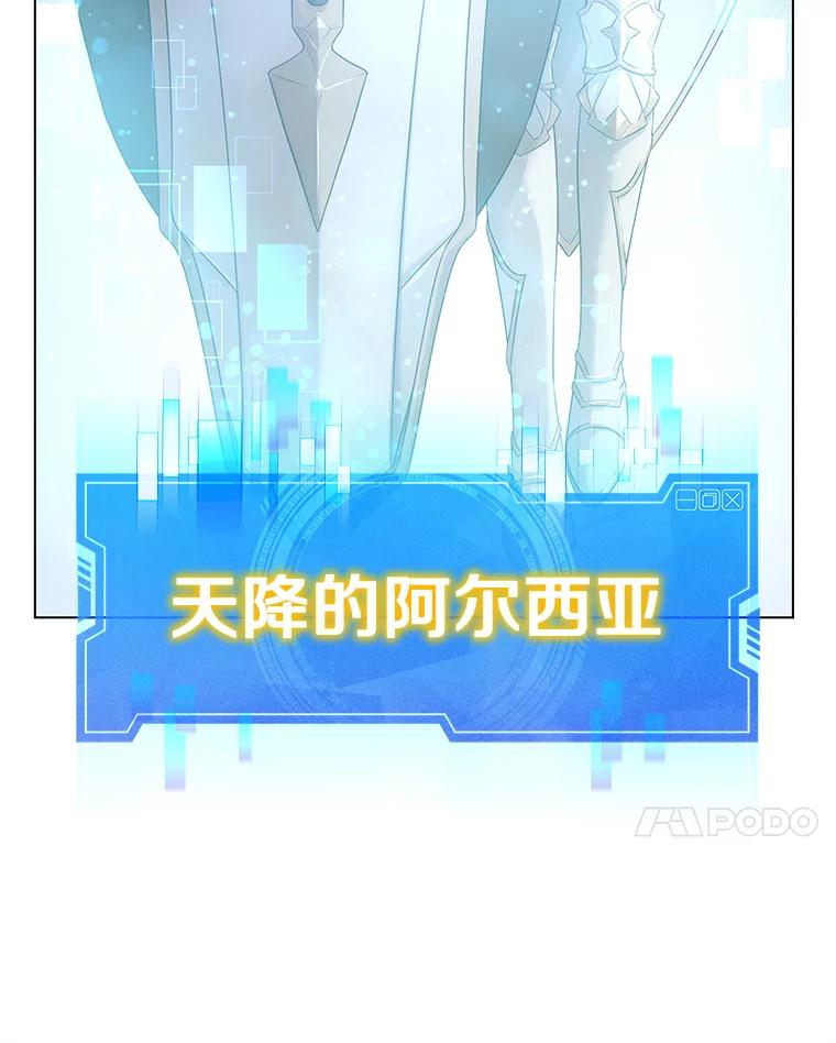 《游戏奇缘》2.得到辅助 第195页