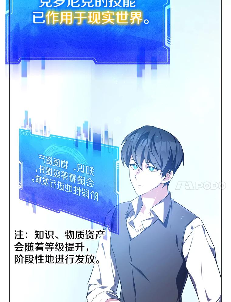 《游戏奇缘》2.得到辅助 第71页