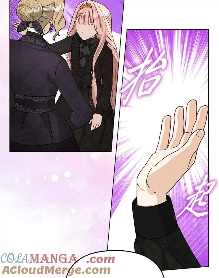 《反派们最爱的我》2.怒怼贪婪姑姑 第25页