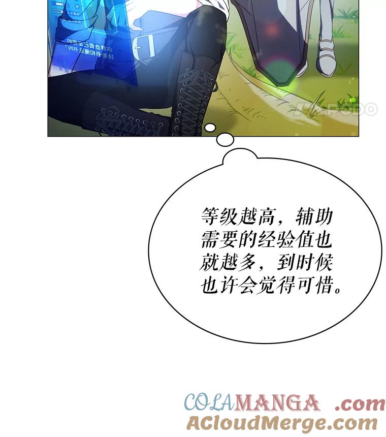 《游戏奇缘》2.得到辅助 第209页