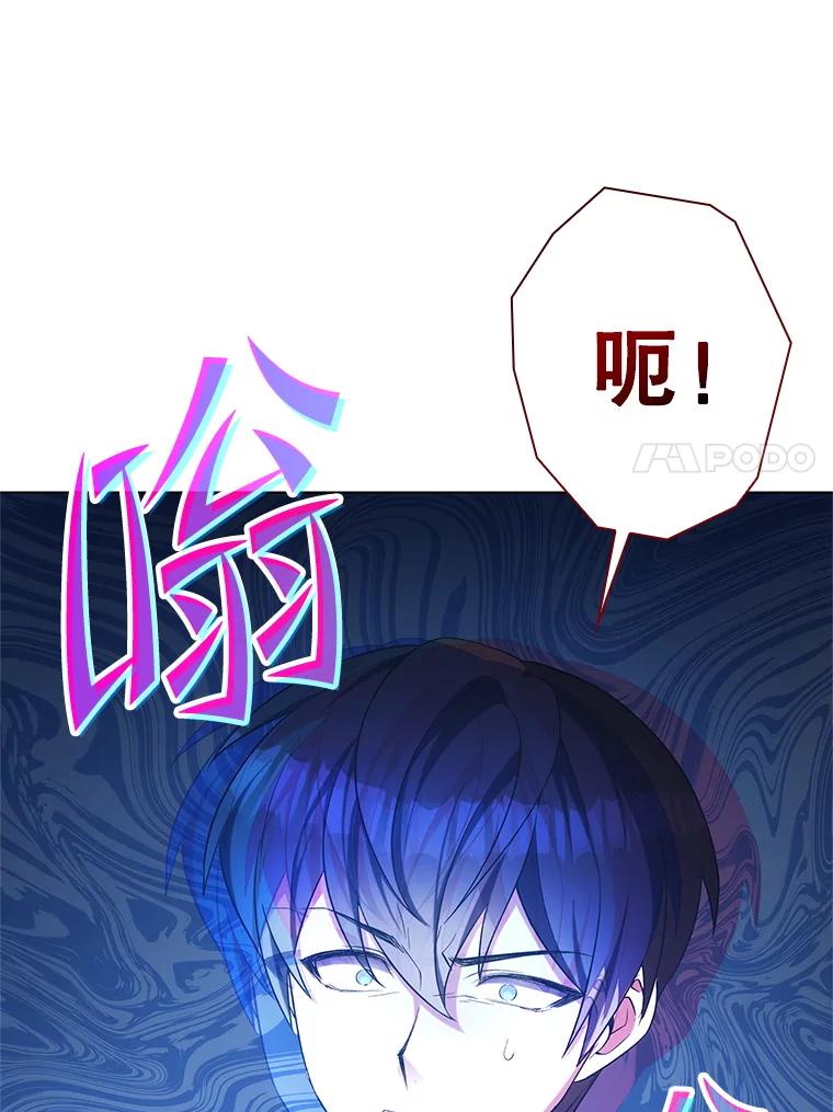 《游戏奇缘》2.得到辅助 第118页