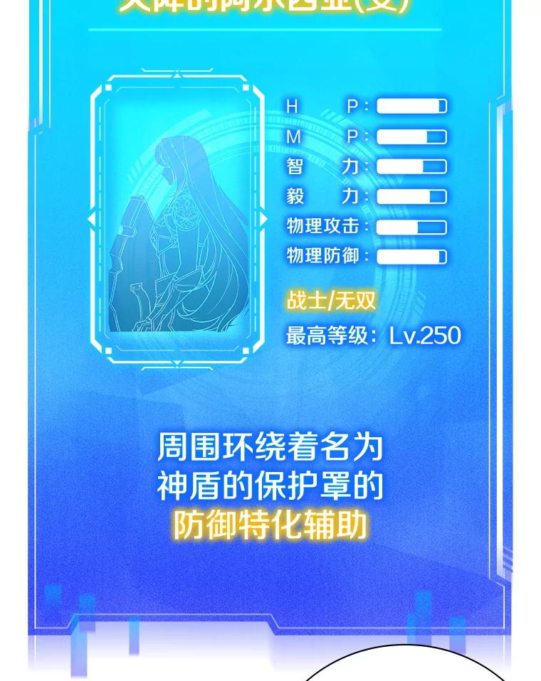 《游戏奇缘》2.得到辅助 第176页