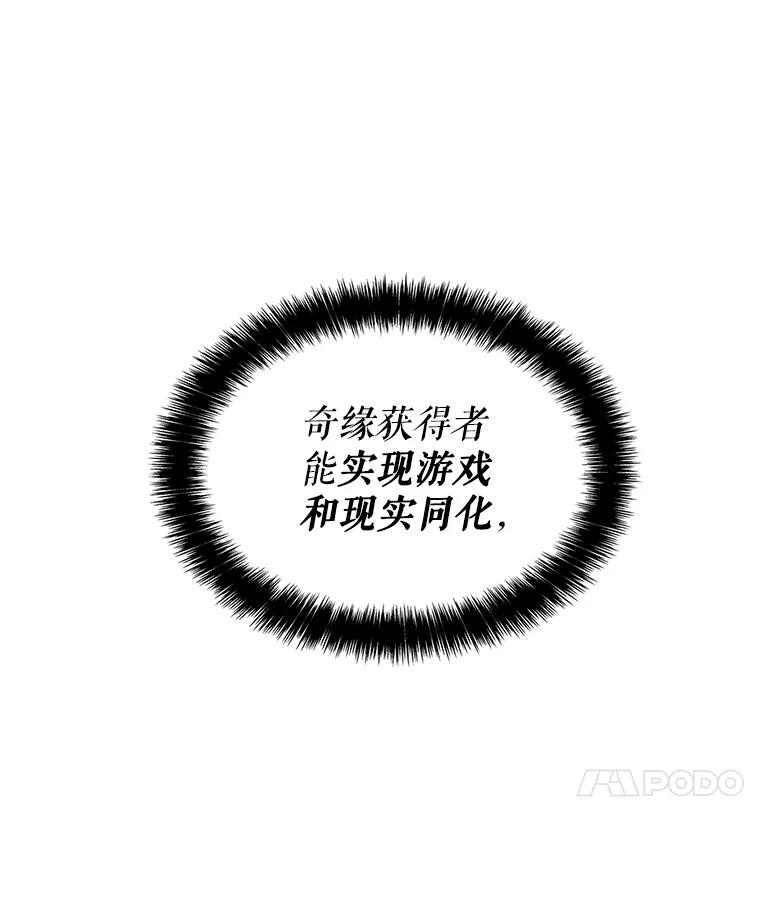 《游戏奇缘》2.得到辅助 第54页