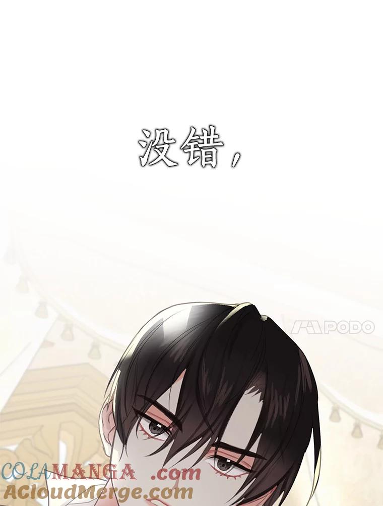 《吃干抹净还想跑？》2.你必须活着 第28页