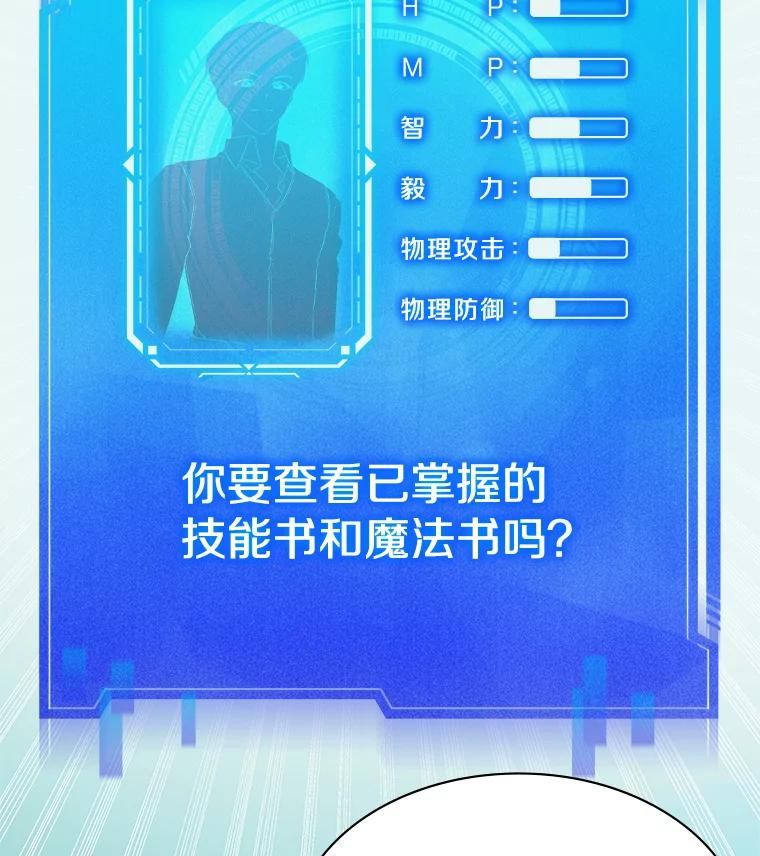 《游戏奇缘》2.得到辅助 第206页