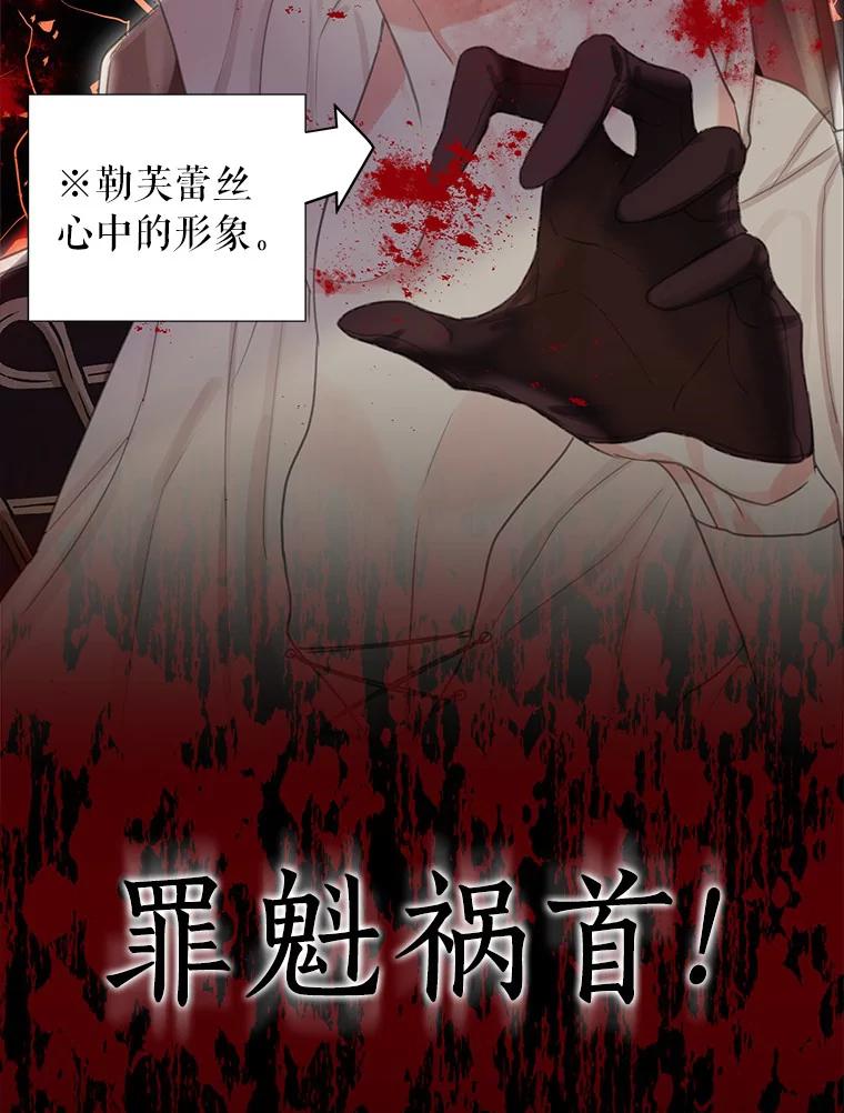《吃干抹净还想跑？》2.你必须活着 第32页