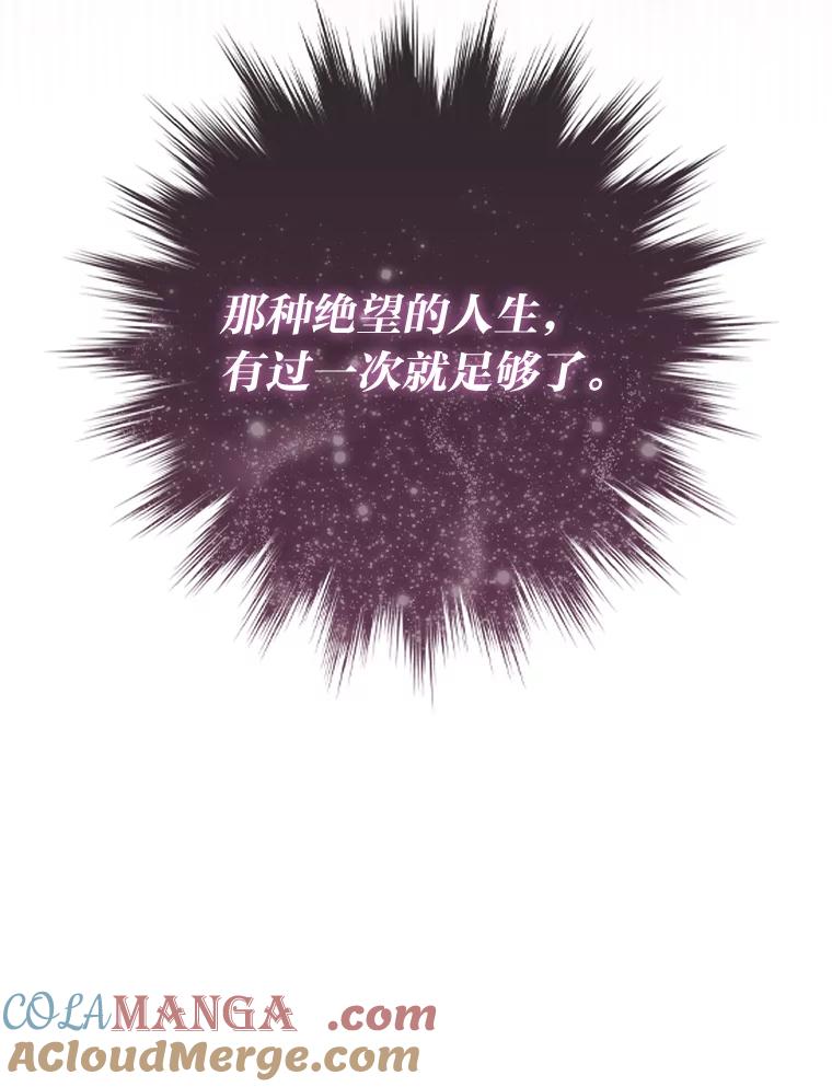《反派们最爱的我》2.怒怼贪婪姑姑 第53页