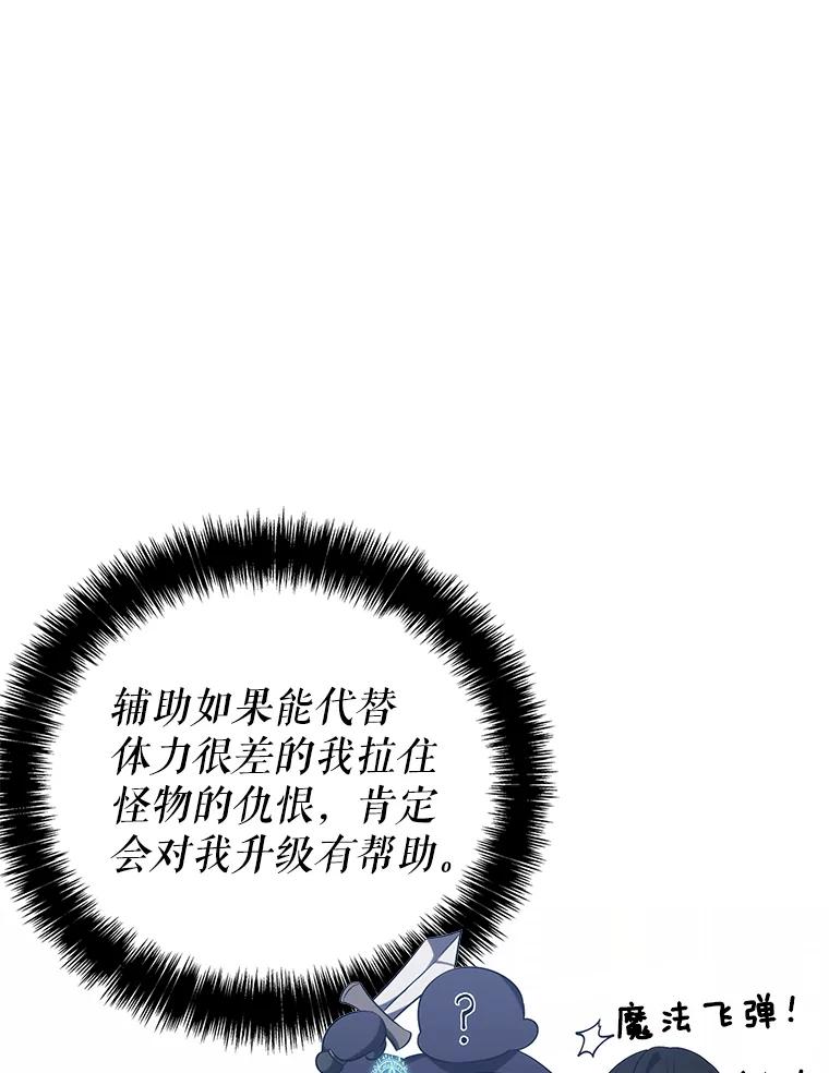 《游戏奇缘》2.得到辅助 第162页