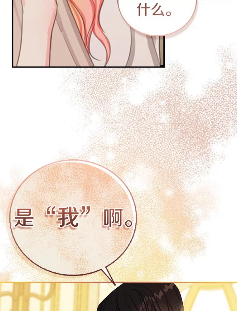 《吃干抹净还想跑？》2.你必须活着 第12页