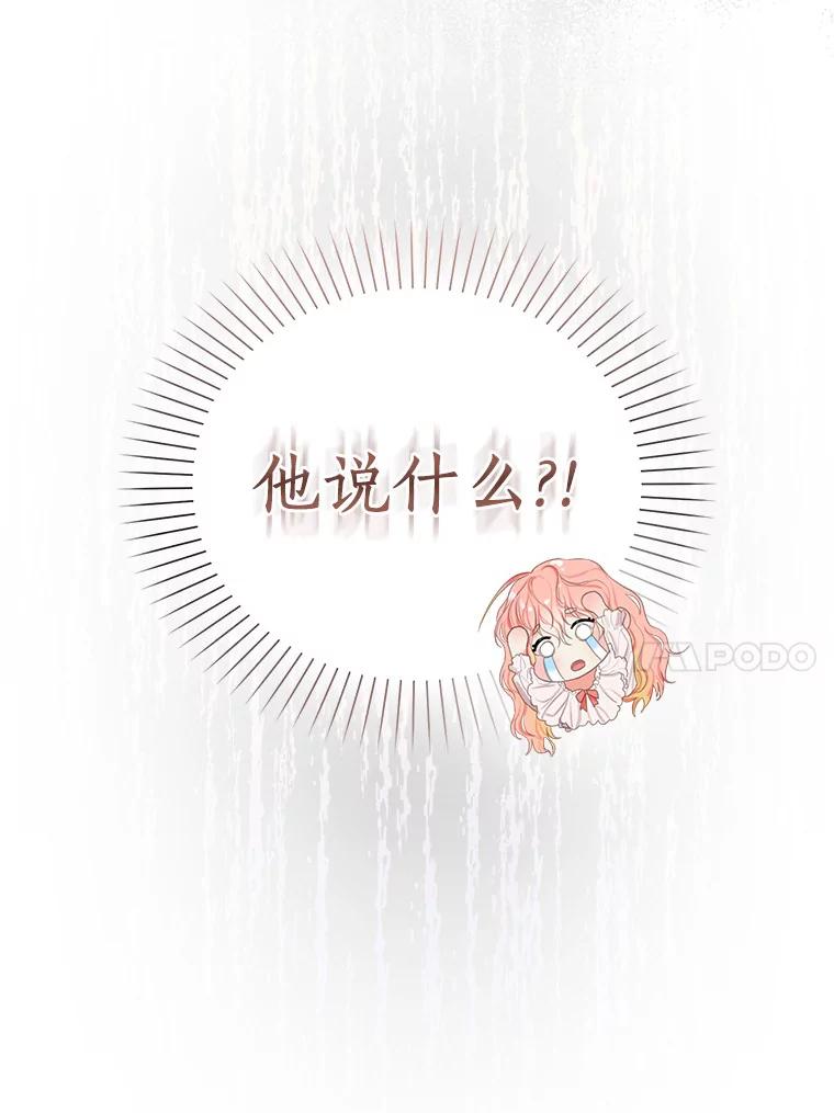 《吃干抹净还想跑？》2.你必须活着 第41页