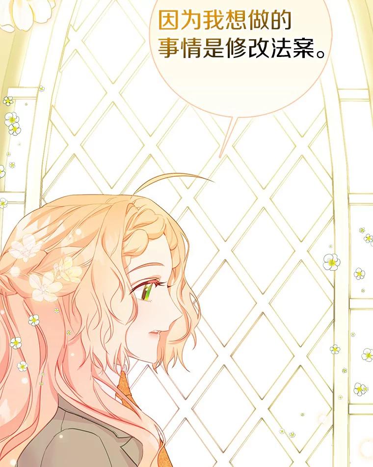 《吃干抹净还想跑？》29.突然到访 第55页