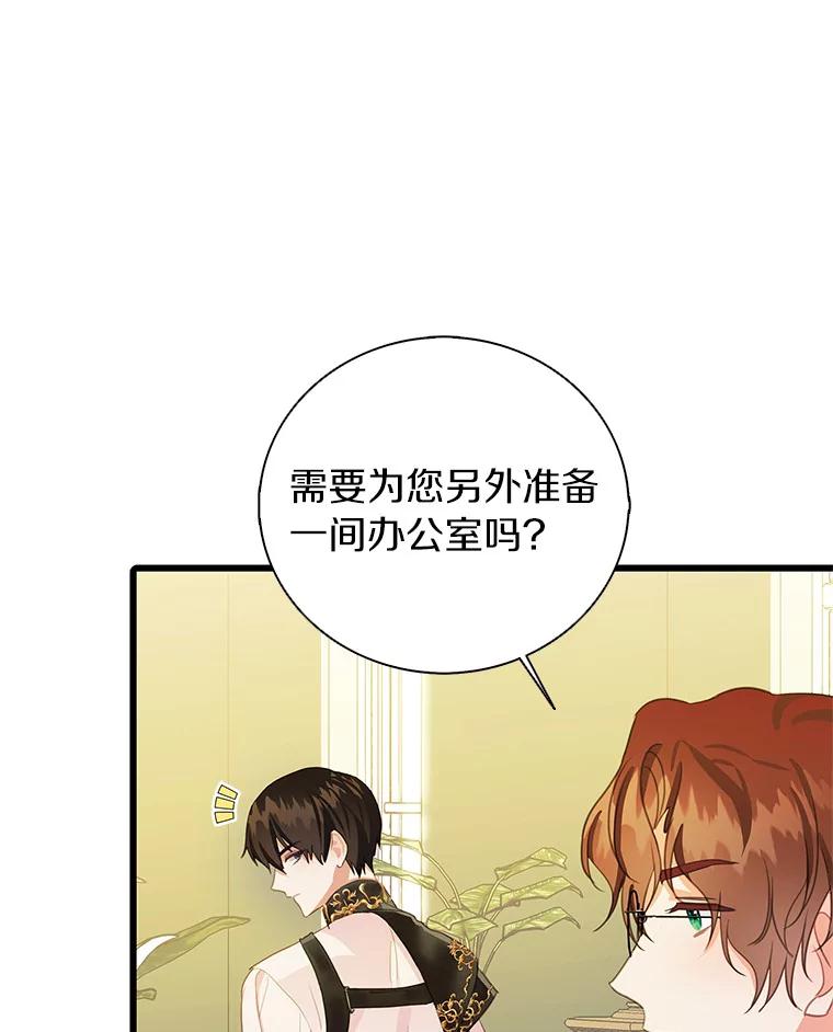 《吃干抹净还想跑？》29.突然到访 第83页