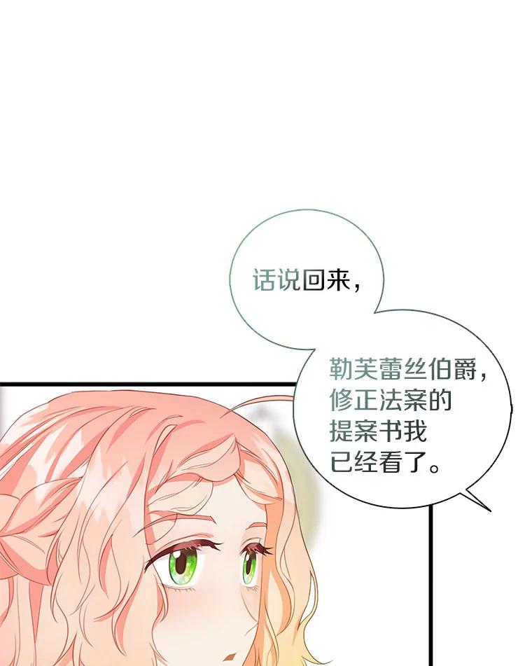 《吃干抹净还想跑？》29.突然到访 第43页