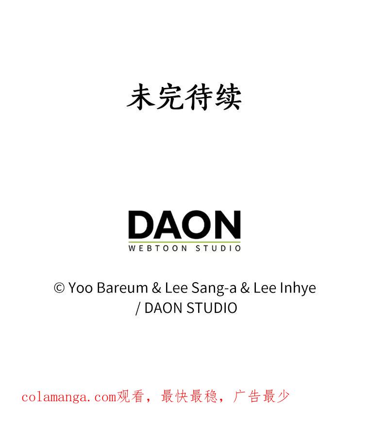 《吃干抹净还想跑？》29.突然到访 第102页