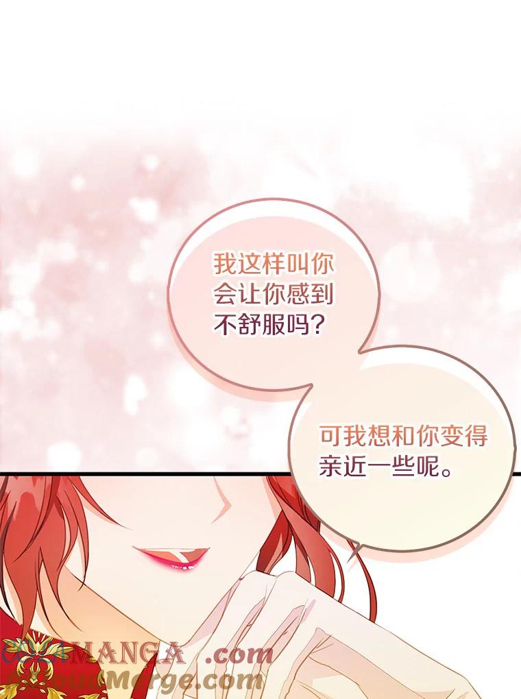 《吃干抹净还想跑？》29.突然到访 第29页