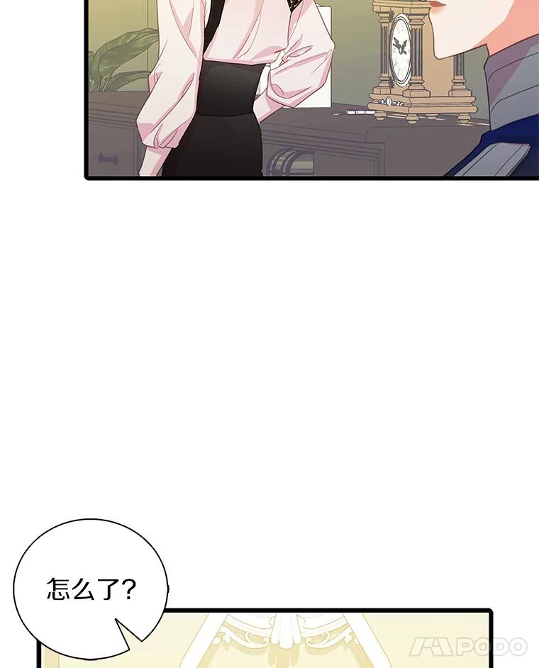 《吃干抹净还想跑？》29.突然到访 第84页