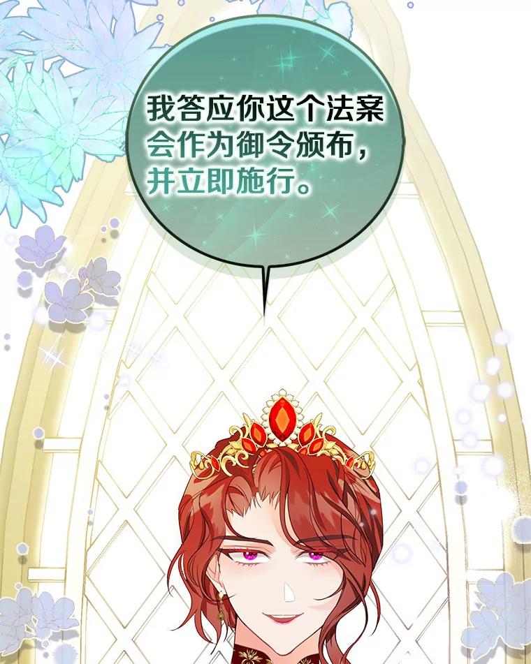 《吃干抹净还想跑？》29.突然到访 第46页