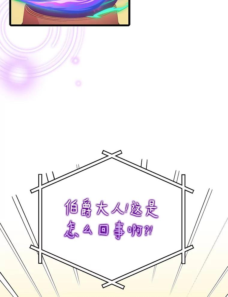 《吃干抹净还想跑？》29.突然到访 第76页