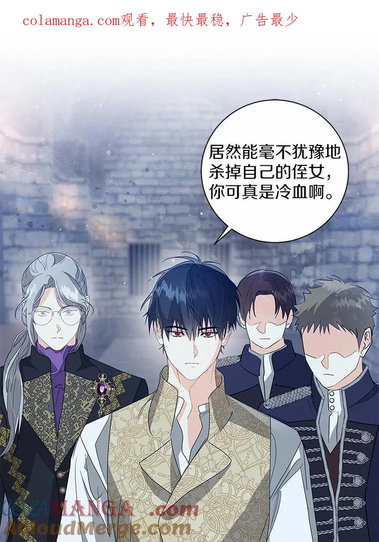《我从没抛弃过陛下》29.舞伴邀请 第1页