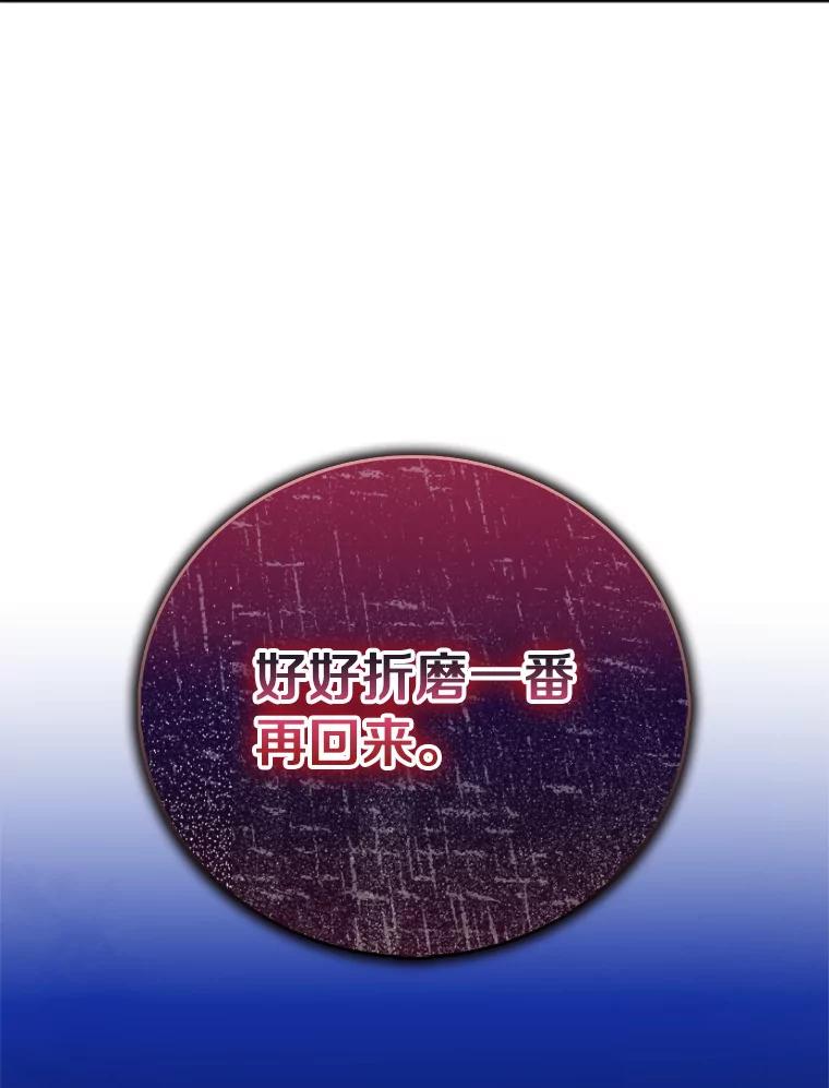 《吃干抹净还想跑？》29.突然到访 第99页