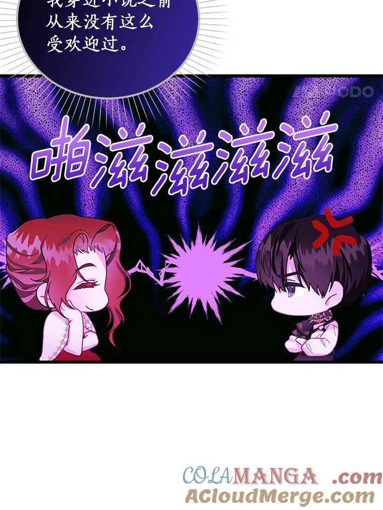 《吃干抹净还想跑？》29.突然到访 第61页