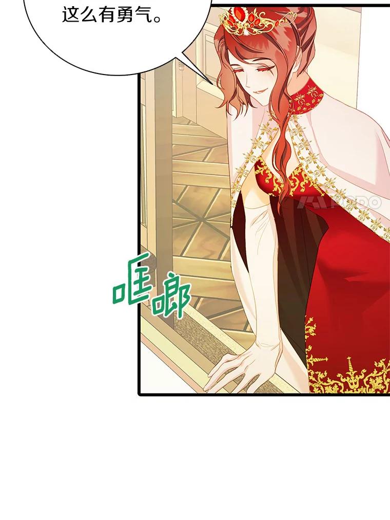 《吃干抹净还想跑？》29.突然到访 第64页