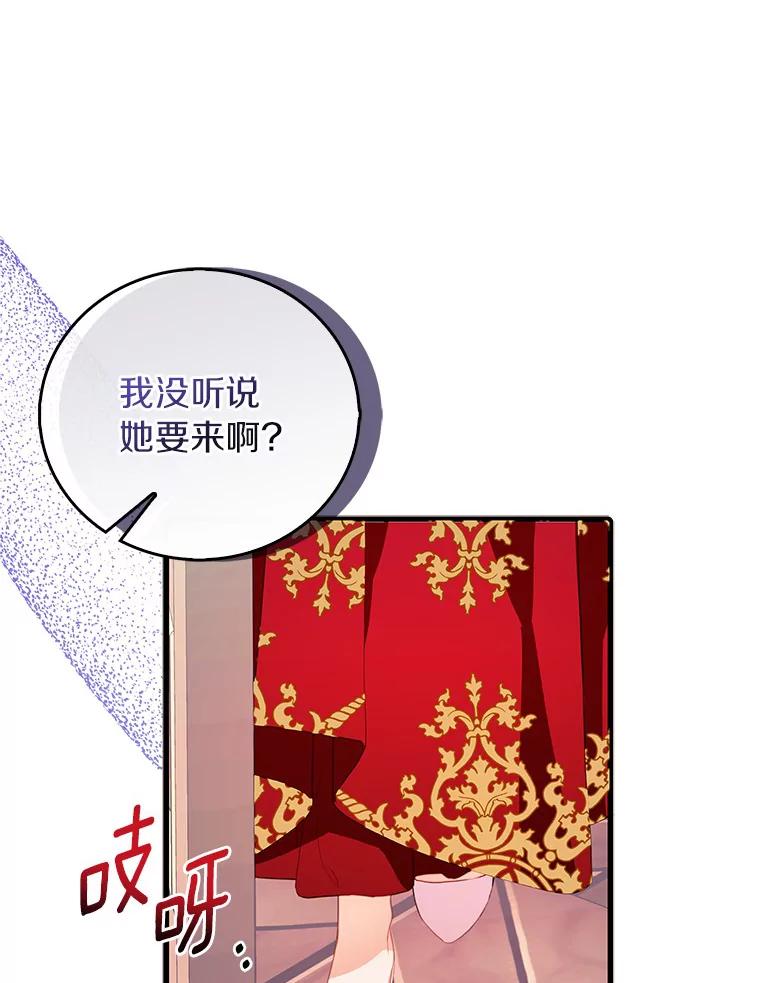 《吃干抹净还想跑？》29.突然到访 第11页