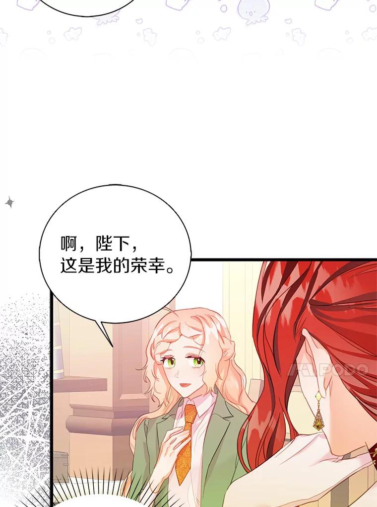 《吃干抹净还想跑？》29.突然到访 第34页