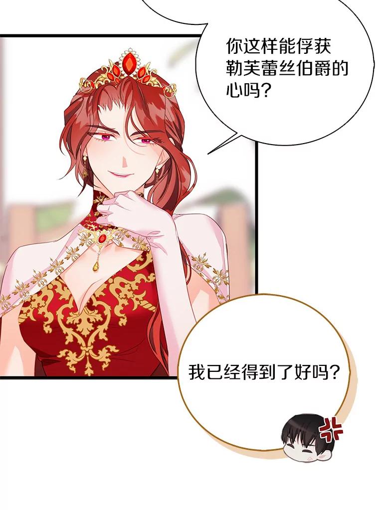 《吃干抹净还想跑？》29.突然到访 第42页