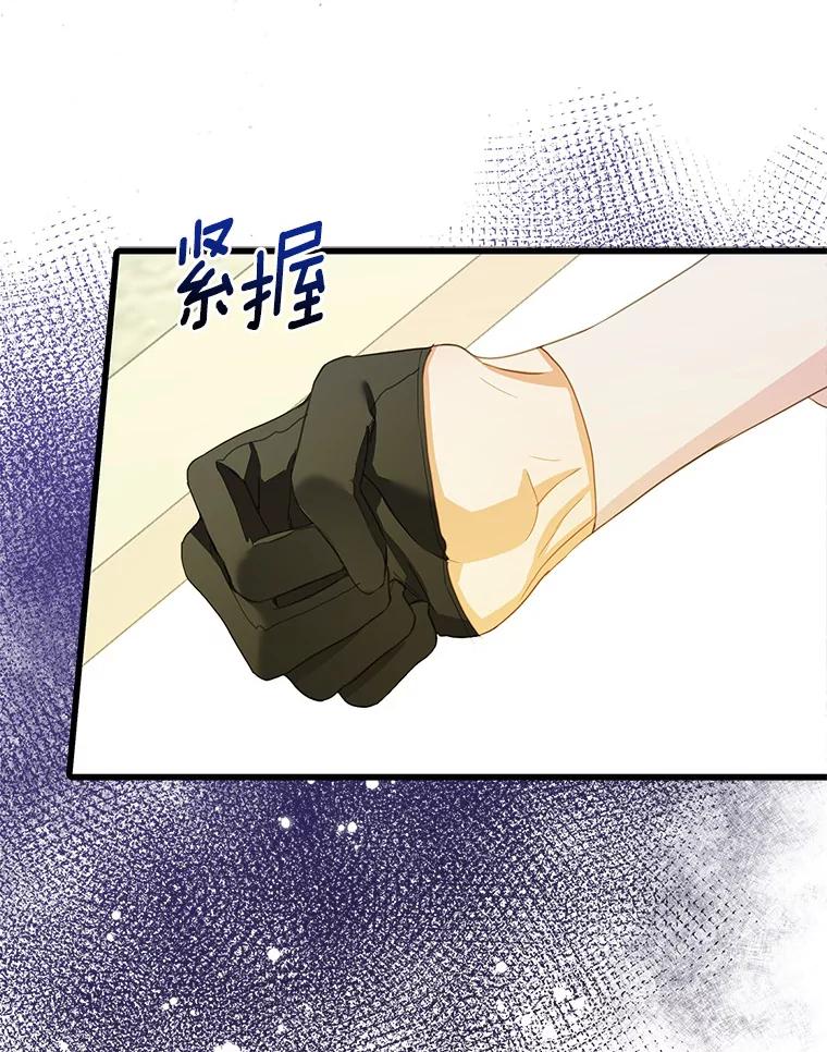 《吃干抹净还想跑？》29.突然到访 第24页