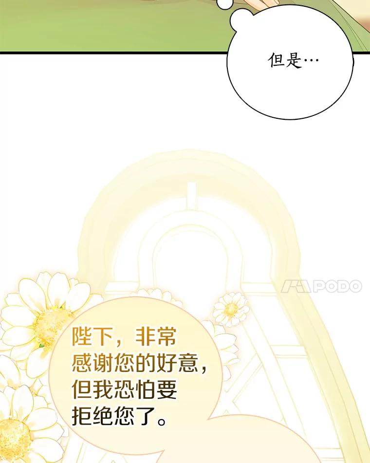 《吃干抹净还想跑？》29.突然到访 第54页