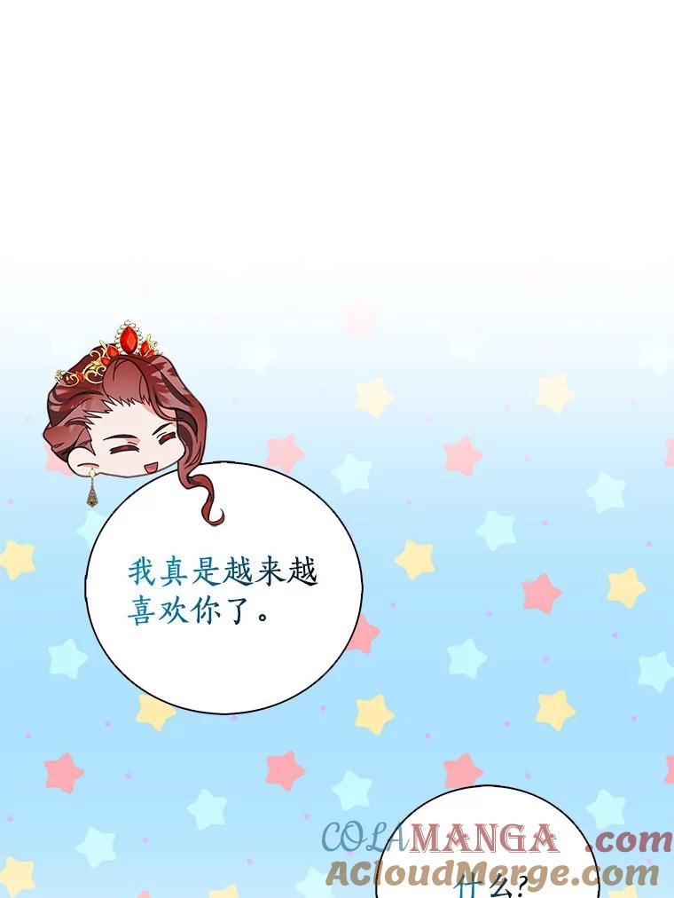 《吃干抹净还想跑？》29.突然到访 第65页