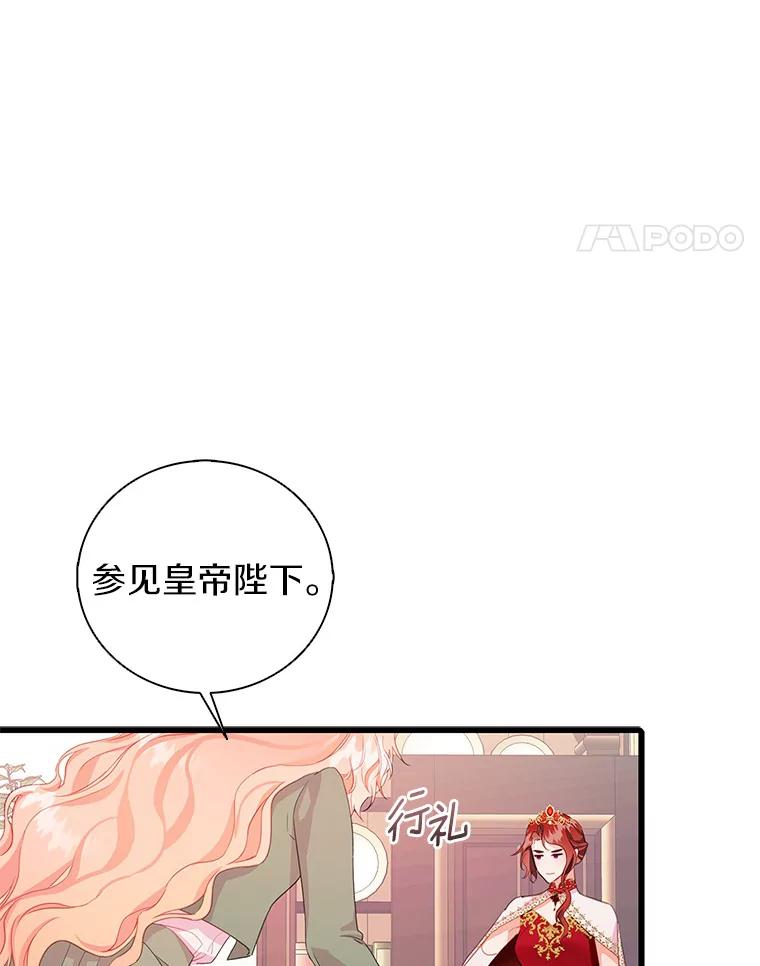 《吃干抹净还想跑？》29.突然到访 第18页