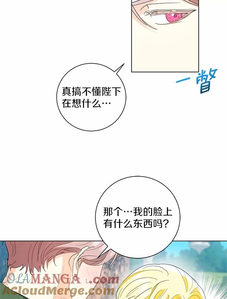 《我从没抛弃过陛下》29.舞伴邀请 第52页