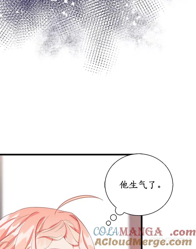 《吃干抹净还想跑？》29.突然到访 第25页