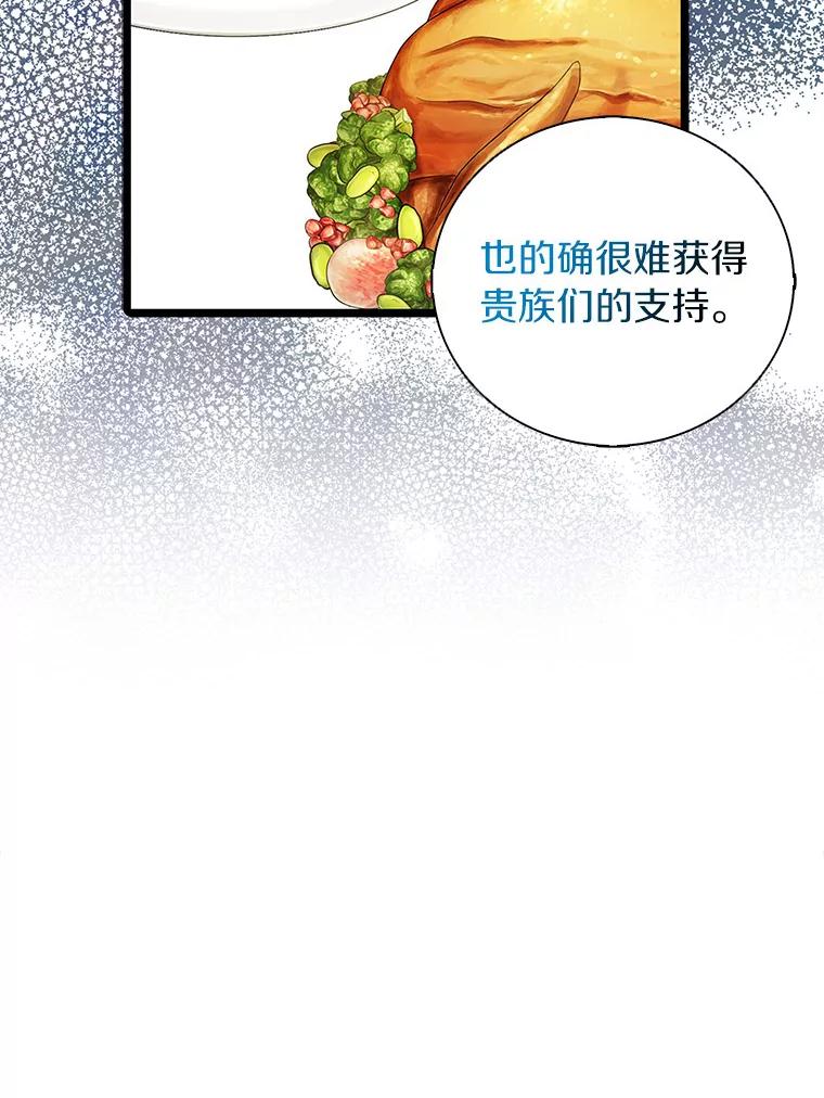 《吃干抹净还想跑？》29.突然到访 第58页