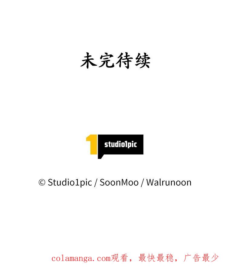 《我从没抛弃过陛下》29.舞伴邀请 第68页