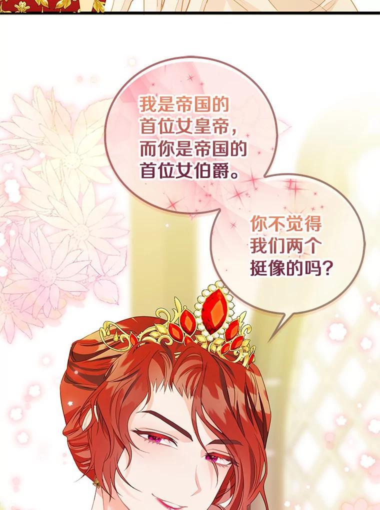 《吃干抹净还想跑？》29.突然到访 第30页