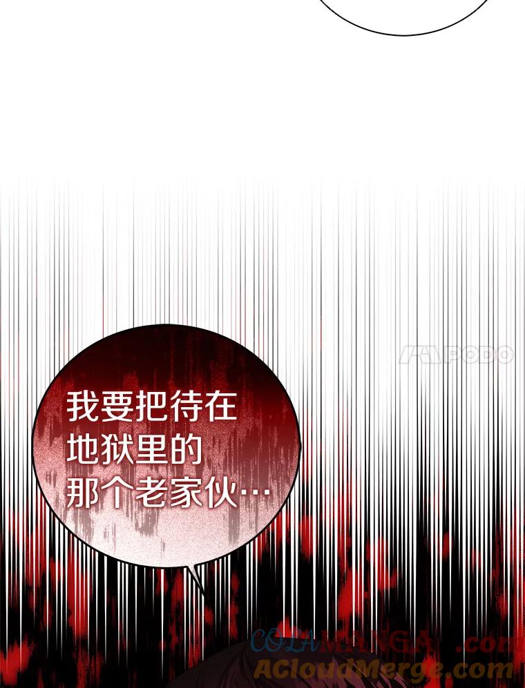 《吃干抹净还想跑？》29.突然到访 第97页